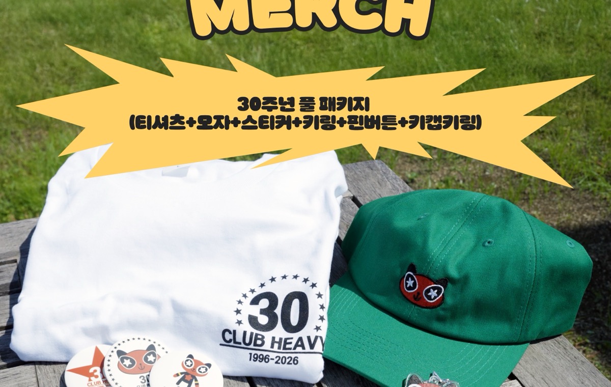 풀 패키지 전체 컷